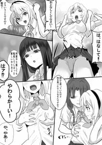 Page 6: 005.jpg | Sato 3105 -Kitarite 34- | View Page!