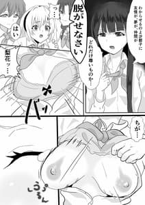 Page 7: 006.jpg | Sato 3105 -Kitarite 34- | View Page!
