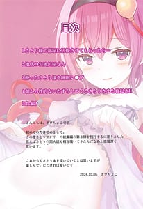 Page 2: 001.jpg | Satori-Zakari Komeiji Satori Soushuuhen 3 | View Page!