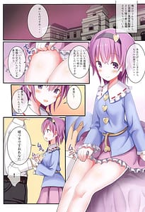 Page 4: 003.jpg | Satori-Zakari Komeiji Satori Soushuuhen 3 | View Page!