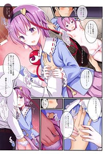 Page 5: 004.jpg | Satori-Zakari Komeiji Satori Soushuuhen 3 | View Page!