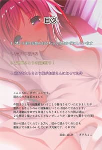 Page 2: 001.jpg | Satori-ism -Komeiji Satori Soushuuhen | View Page!