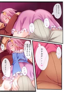 Page 11: 010.jpg | Satori-ism -Komeiji Satori Soushuuhen | View Page!