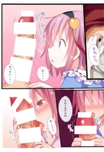 Page 12: 011.jpg | Satori-ism -Komeiji Satori Soushuuhen | View Page!