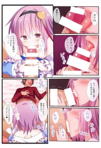 Page 13: 012.jpg | Satori-ism -Komeiji Satori Soushuuhen | View Page!