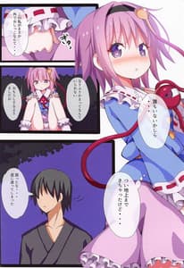 Page 7: 006.jpg | Satori Makuri -Komeiji Satori Soushuuhen 2 | View Page!