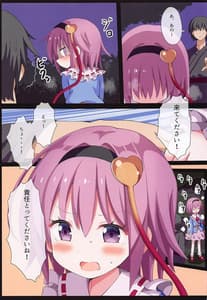 Page 10: 009.jpg | Satori Makuri -Komeiji Satori Soushuuhen 2 | View Page!