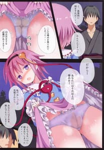 Page 11: 010.jpg | Satori Makuri -Komeiji Satori Soushuuhen 2 | View Page!