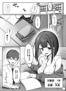 Page 3: 002.jpg | Satou-san no Amamazo Ijime ni Sakaraenai! | View Page!