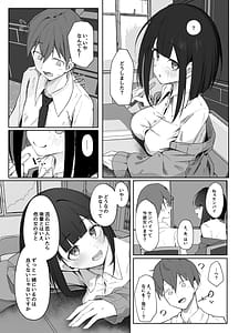 Page 6: 005.jpg | Satou-san no Amamazo Ijime ni Sakaraenai! | View Page!