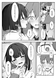 Page 8: 007.jpg | Satou-san no Amamazo Ijime ni Sakaraenai! | View Page!