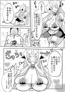 Page 4: 003.jpg | Satsuei Yoroshiku Onegaishimasu | View Page!