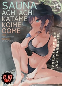 Read Sauna Achi Achi Katame Koime Oome