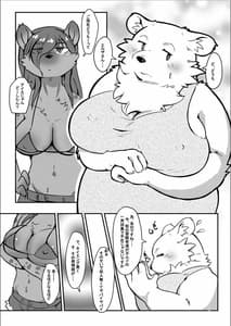 Page 3: 002.jpg | Savanna no Kaze Kanjiterukai | View Page!