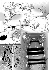 Page 9: 008.jpg | Savanna no Kaze Kanjiterukai | View Page!