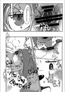 Page 11: 010.jpg | Savanna no Kaze Kanjiterukai | View Page!