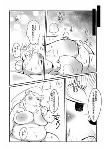 Page 13: 012.jpg | Savanna no Kaze Kanjiterukai | View Page!