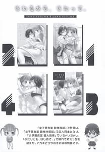 Page 4: 003.jpg | Sawarukara Sawatte | View Page!