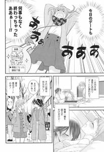 Page 6: 005.jpg | Sawarukara Sawatte | View Page!