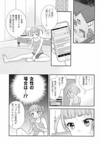 Page 9: 008.jpg | Sawarukara Sawatte | View Page!