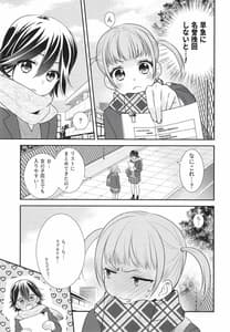 Page 11: 010.jpg | Sawarukara Sawatte | View Page!