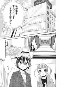 Page 13: 012.jpg | Sawarukara Sawatte | View Page!