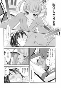 Page 16: 015.jpg | Sawarukara Sawatte | View Page!