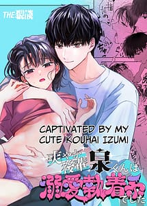 Read Sawayaka Kouhai Izumi-kun wa Dekiai Shuuchaku-kei deshita with English Translation
