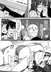 Page 8: 007.jpg | Saya-nee-chan ga Yondemasu | View Page!