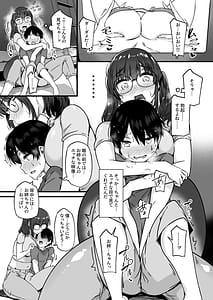 Page 9: 008.jpg | Saya-nee-chan ga Yondemasu | View Page!