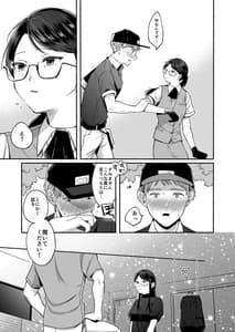 Page 9: 008.jpg | Saya-san wa S ni Naru | View Page!