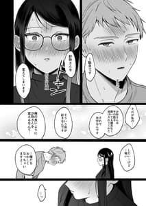 Page 12: 011.jpg | Saya-san wa S ni Naru | View Page!