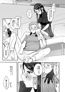 Page 13: 012.jpg | Saya-san wa S ni Naru | View Page!