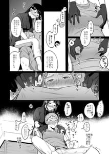 Page 14: 013.jpg | Saya-san wa S ni Naru | View Page!