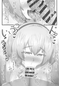 Page 13: 012.jpg | Sayaka-chan to Roshutsu Date Shite Mita | View Page!