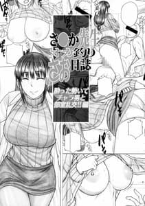 Page 2: 001.jpg | Sayaka Sensei Oka Tsuri Sao Nisshi -Yottaikioi de Charao to Bushitsu Rankou Hen | View Page!