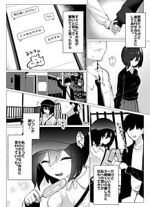 Page 9: 008.jpg | Sayonara Atarimae no Shiawase. Kareshi no Papa ni Nido Otosareta Watashi | View Page!