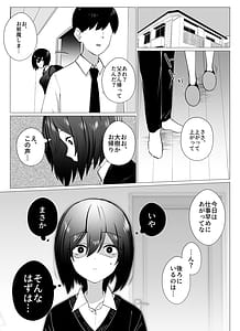 Page 10: 009.jpg | Sayonara Atarimae no Shiawase. Kareshi no Papa ni Nido Otosareta Watashi | View Page!