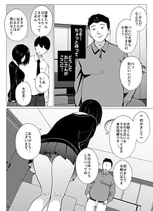 Page 11: 010.jpg | Sayonara Atarimae no Shiawase. Kareshi no Papa ni Nido Otosareta Watashi | View Page!