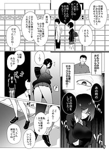 Page 12: 011.jpg | Sayonara Atarimae no Shiawase. Kareshi no Papa ni Nido Otosareta Watashi | View Page!