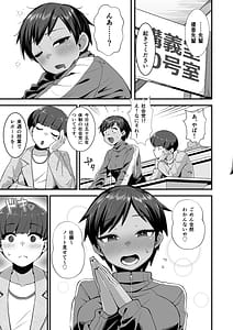 Page 4: 003.jpg | Sayonara Boku no Ouji-sama | View Page!