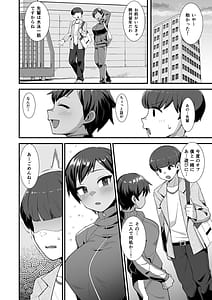Page 5: 004.jpg | Sayonara Boku no Ouji-sama | View Page!
