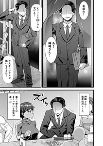 Page 8: 007.jpg | Sayonara Boku no Ouji-sama | View Page!