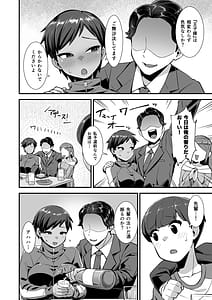 Page 9: 008.jpg | Sayonara Boku no Ouji-sama | View Page!