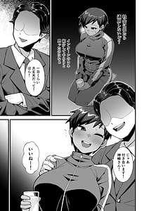 Page 10: 009.jpg | Sayonara Boku no Ouji-sama | View Page!