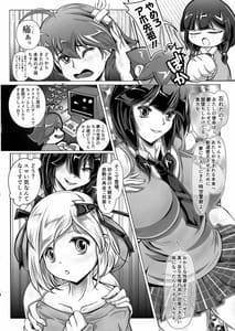 Page 5: 004.jpg | Sayonara Kawasei no Fresh! Nikubou Chirari | View Page!