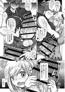 Page 8: 007.jpg | Sayonara Kawasei no Fresh! Nikubou Chirari | View Page!