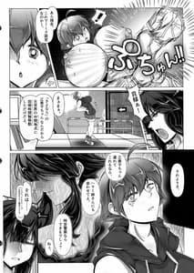 Page 11: 010.jpg | Sayonara Kawasei no Fresh! Nikubou Chirari | View Page!