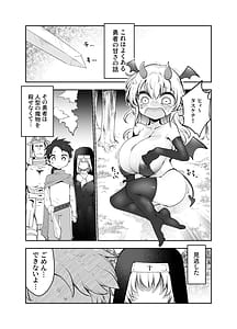 Page 4: 003.jpg | Sayonara Yuusha-sama Doukutsu no Naka de Minogashita Mamono Oppai ni Haiboku | View Page!