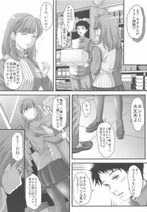 Page 6: 005.jpg | Sayonara every | View Page!